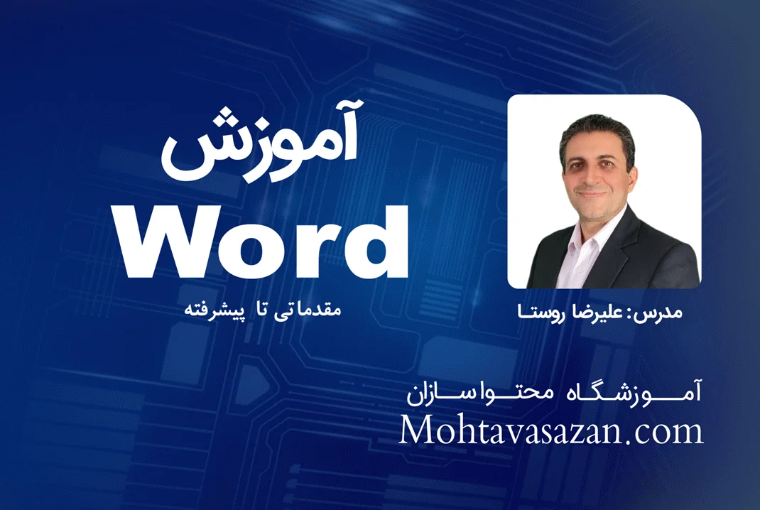 صنعت آموزش